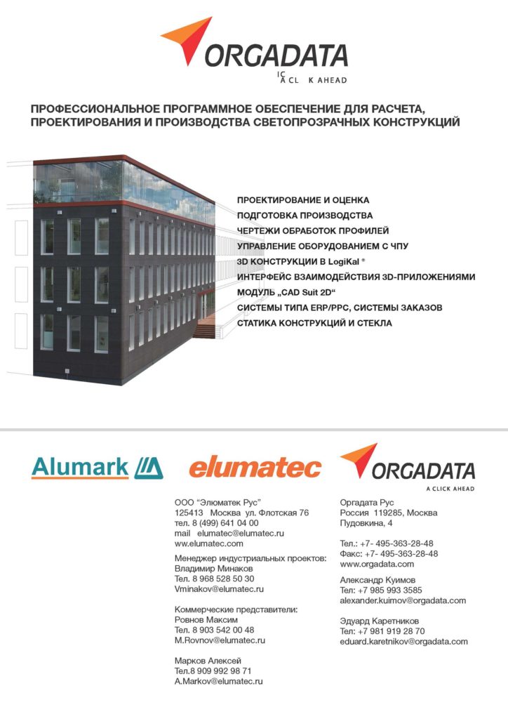 лифлет по станкам для алюминиевых профилей